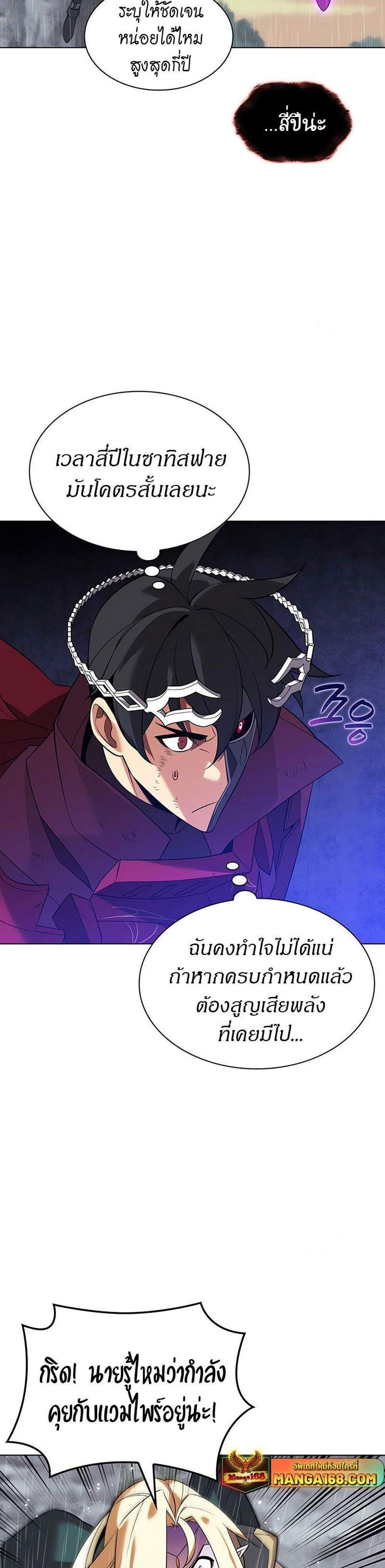 Overgeared จ้าวแห่งยุทธภัณฑ์ แปลไทย