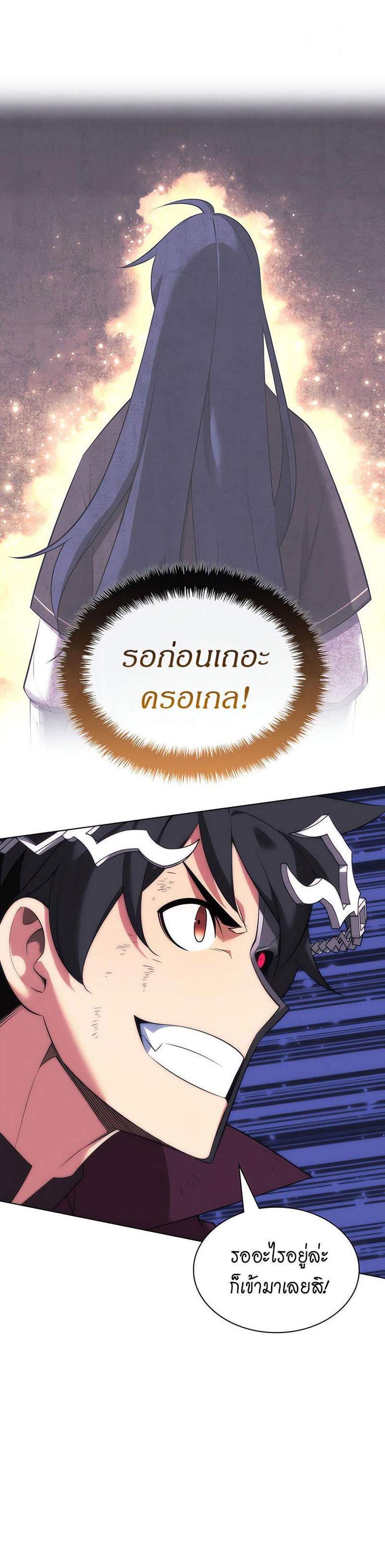 Overgeared จ้าวแห่งยุทธภัณฑ์ แปลไทย