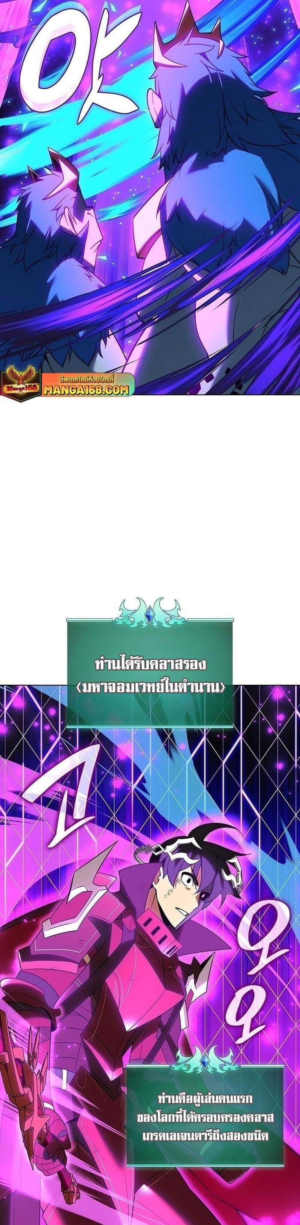 Overgeared จ้าวแห่งยุทธภัณฑ์ แปลไทย