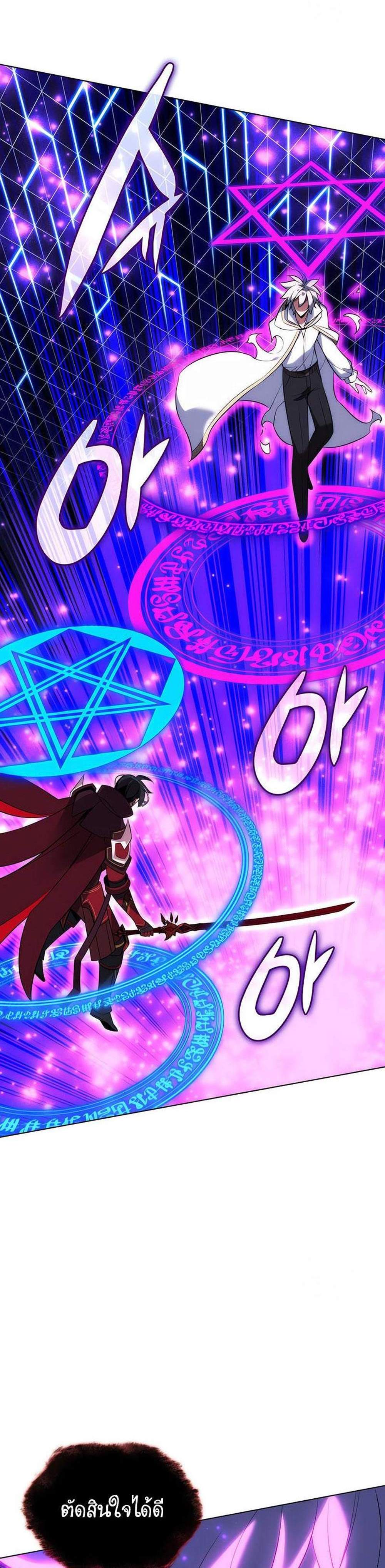 Overgeared จ้าวแห่งยุทธภัณฑ์ แปลไทย