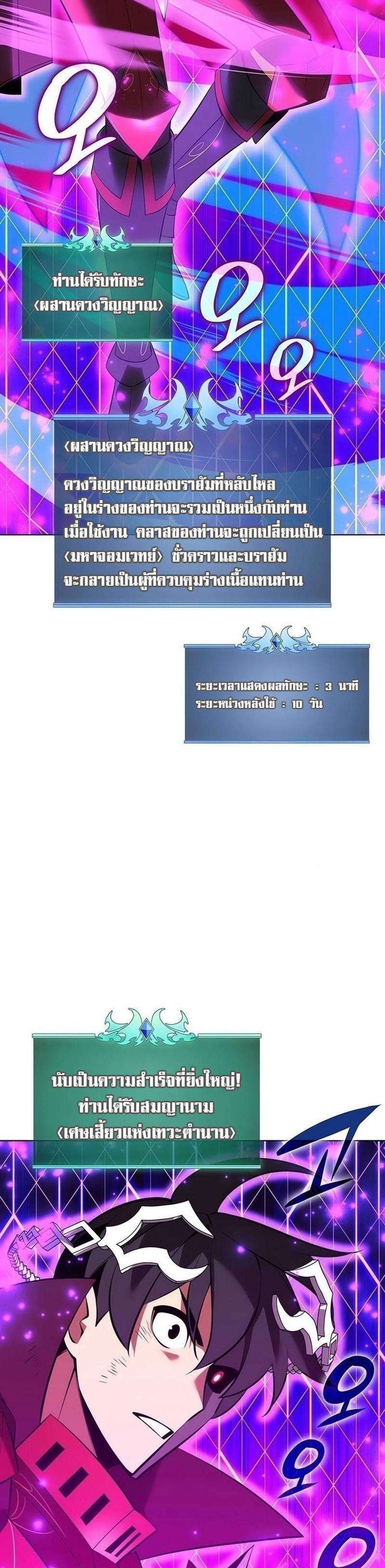Overgeared จ้าวแห่งยุทธภัณฑ์ แปลไทย
