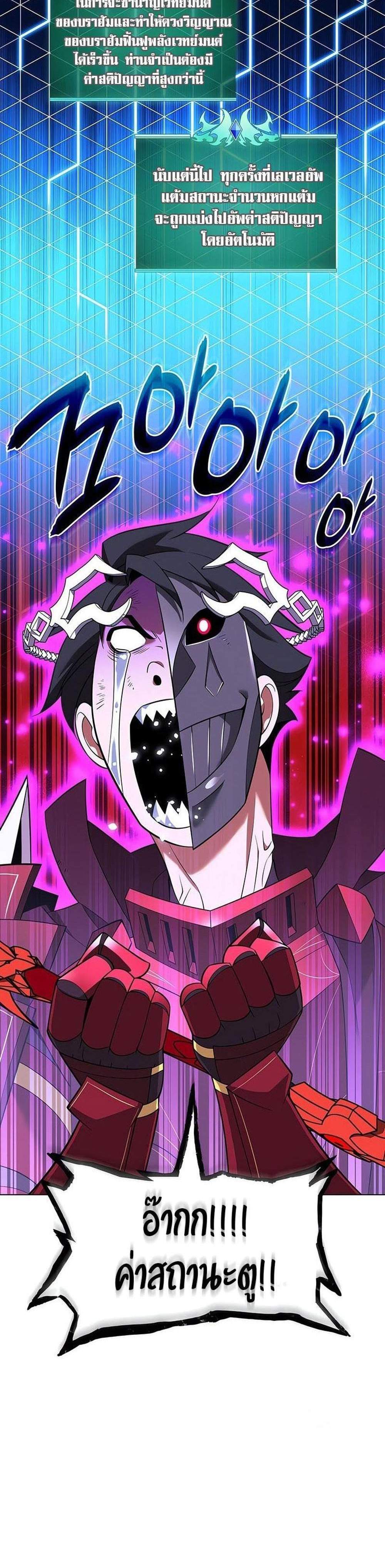 Overgeared จ้าวแห่งยุทธภัณฑ์ แปลไทย