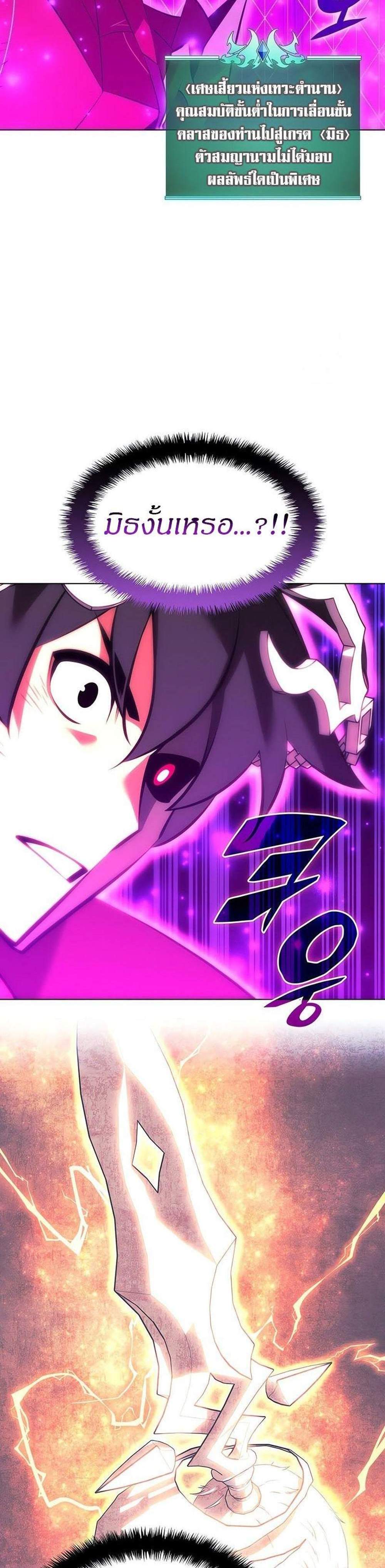 Overgeared จ้าวแห่งยุทธภัณฑ์ แปลไทย