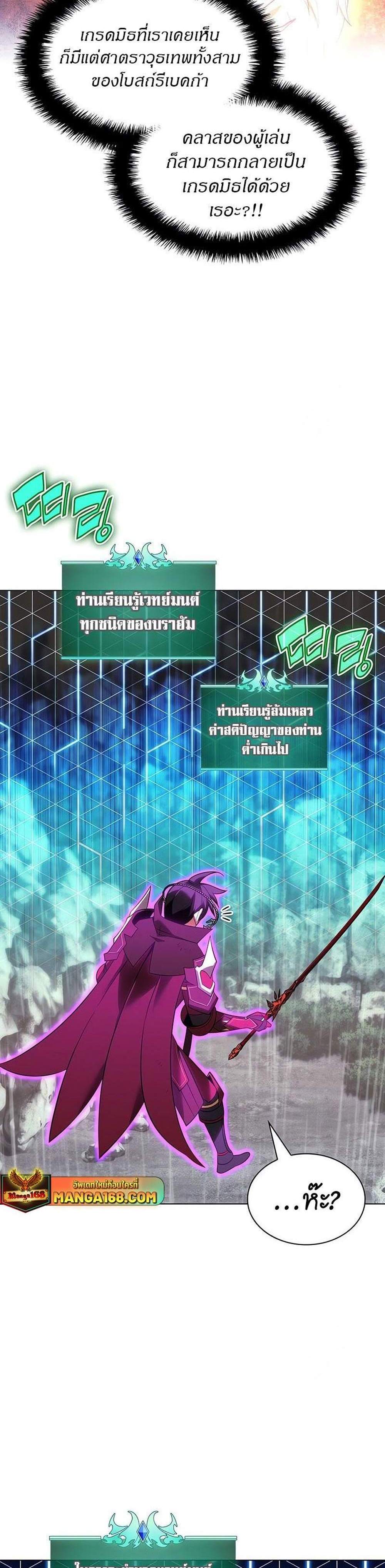 Overgeared จ้าวแห่งยุทธภัณฑ์ แปลไทย