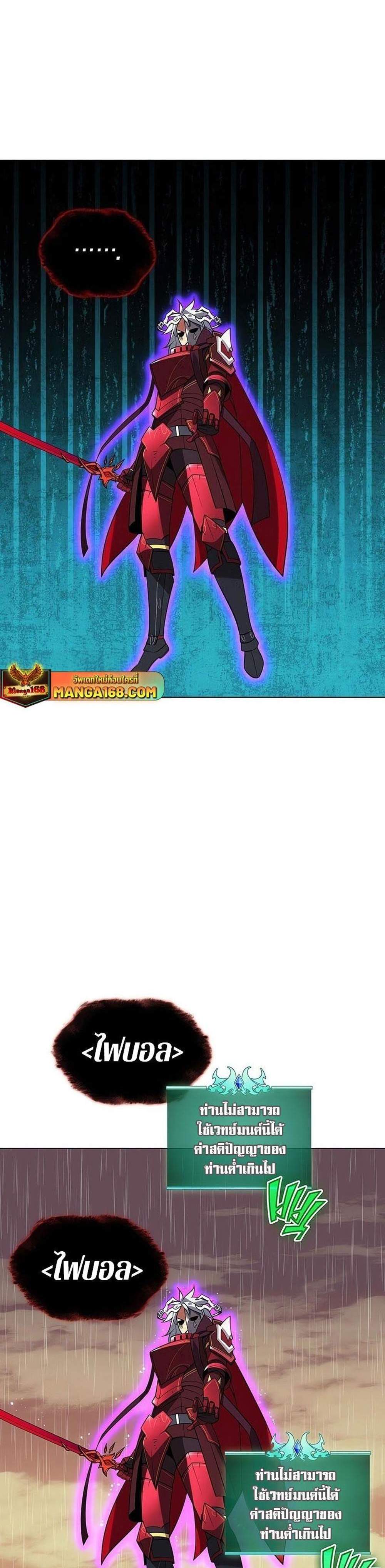 Overgeared จ้าวแห่งยุทธภัณฑ์ แปลไทย