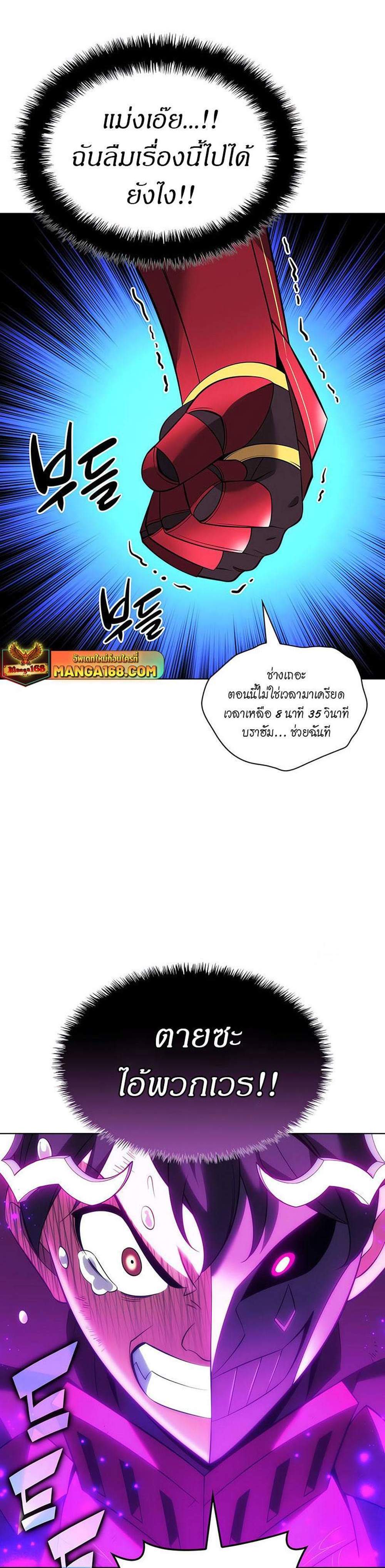 Overgeared จ้าวแห่งยุทธภัณฑ์ แปลไทย