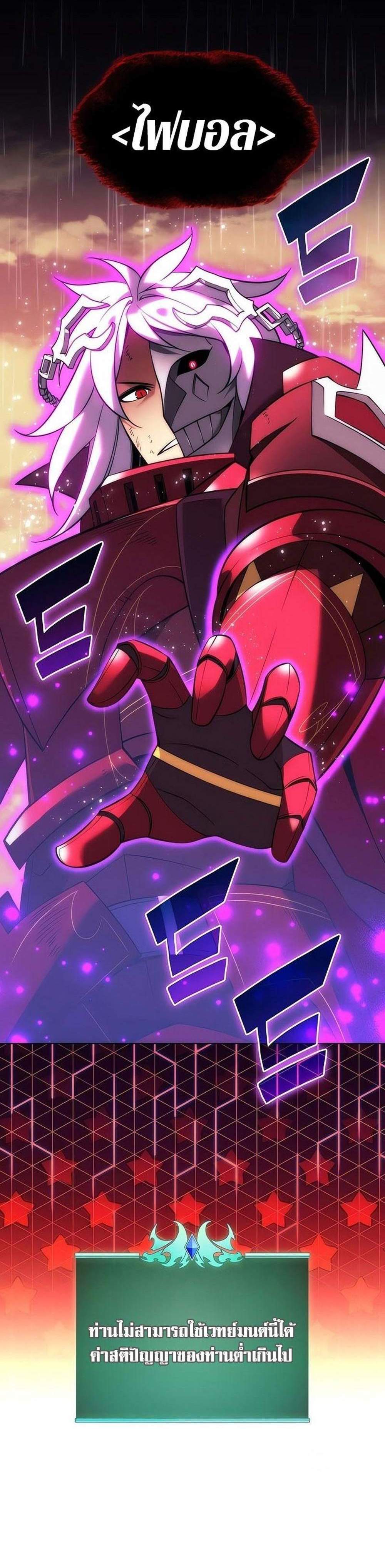 Overgeared จ้าวแห่งยุทธภัณฑ์ แปลไทย