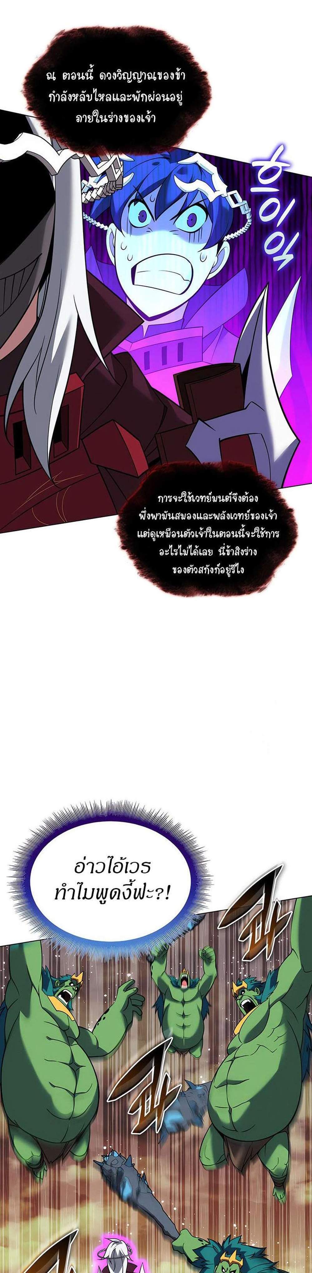 Overgeared จ้าวแห่งยุทธภัณฑ์ แปลไทย