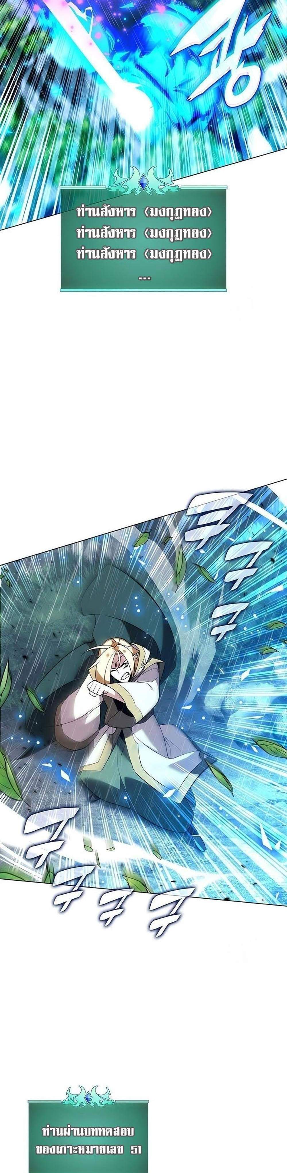 Overgeared จ้าวแห่งยุทธภัณฑ์ แปลไทย