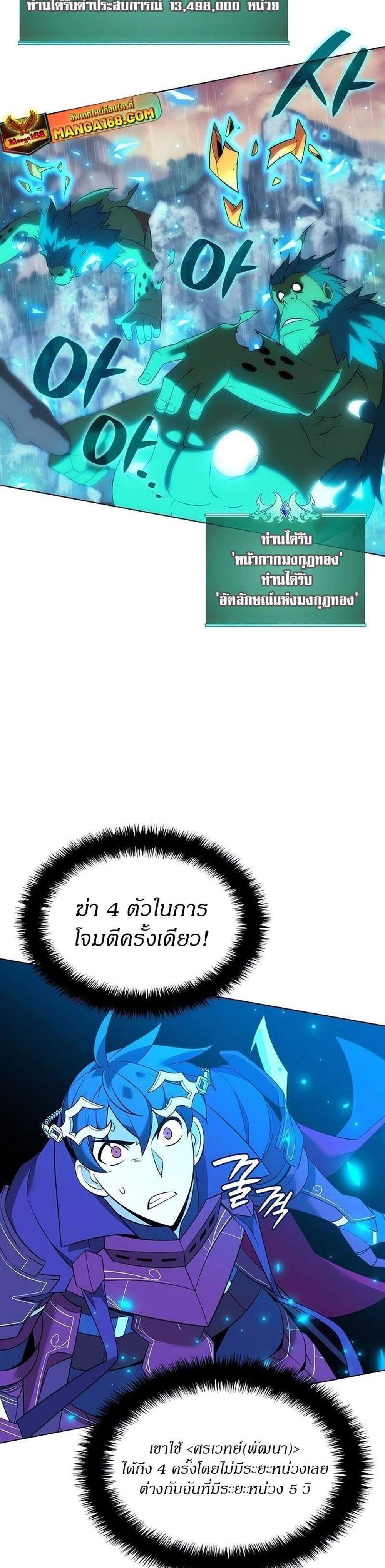 Overgeared จ้าวแห่งยุทธภัณฑ์ แปลไทย