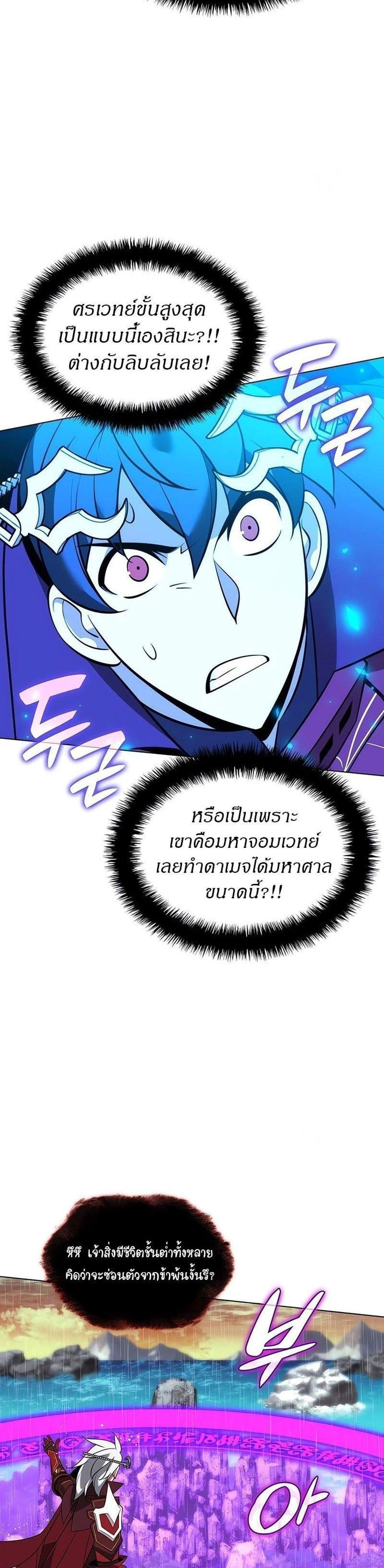 Overgeared จ้าวแห่งยุทธภัณฑ์ แปลไทย