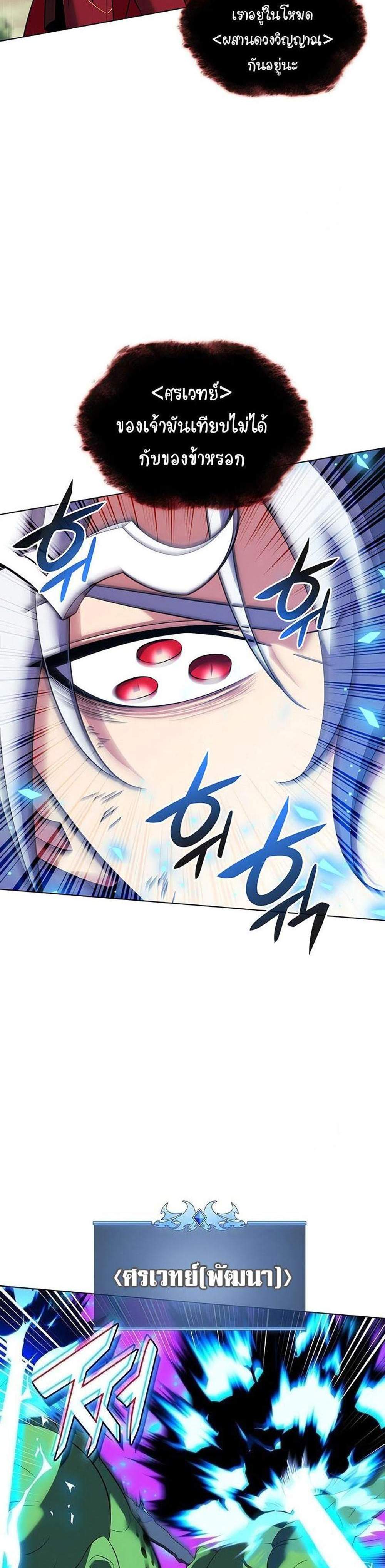 Overgeared จ้าวแห่งยุทธภัณฑ์ แปลไทย