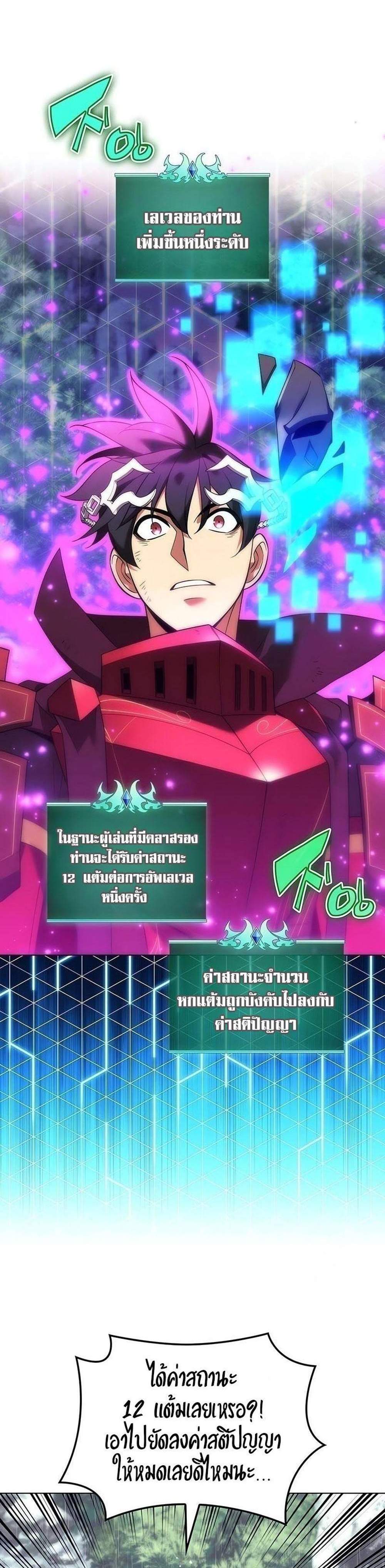 Overgeared จ้าวแห่งยุทธภัณฑ์ แปลไทย