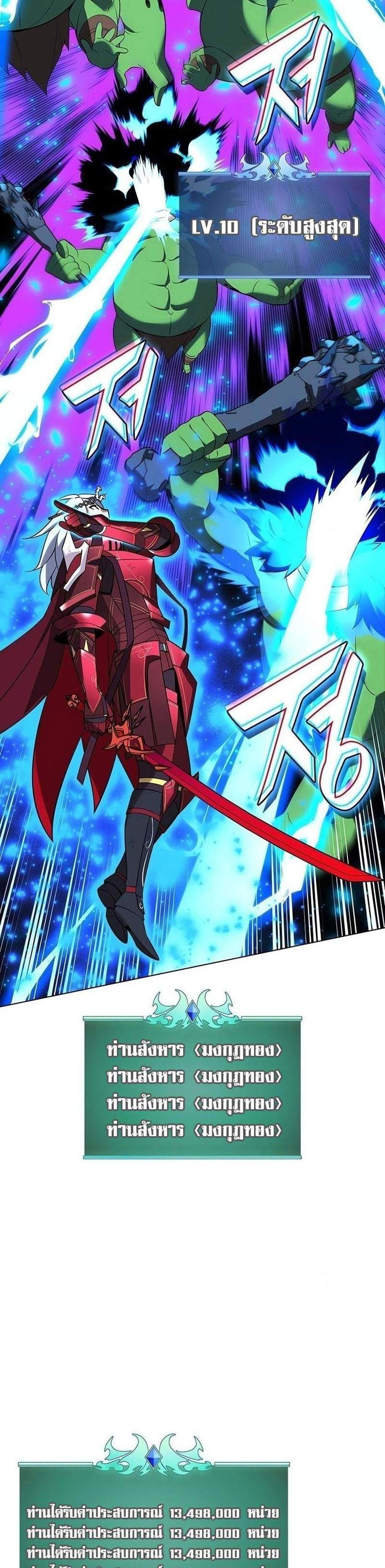 Overgeared จ้าวแห่งยุทธภัณฑ์ แปลไทย