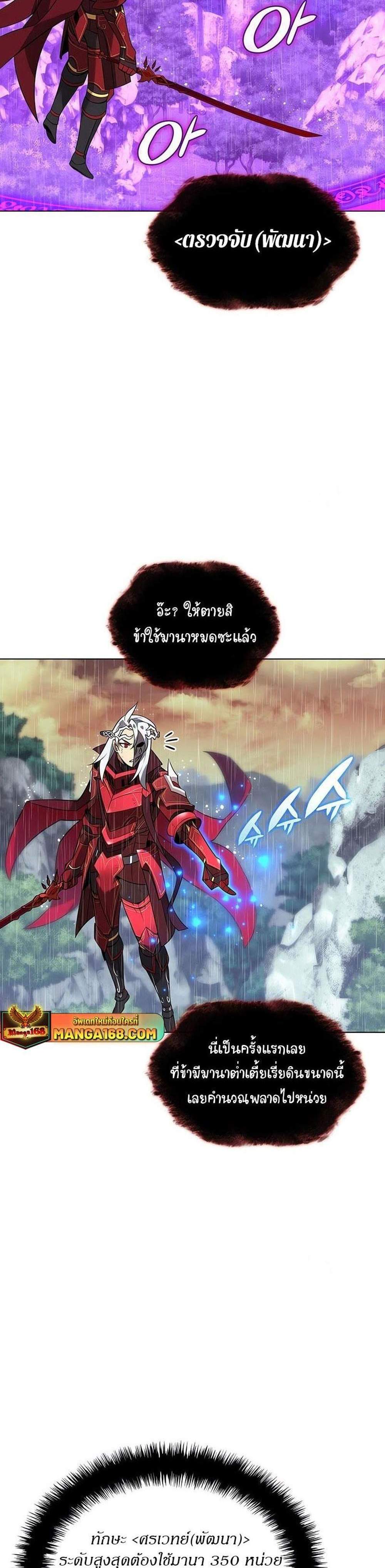 Overgeared จ้าวแห่งยุทธภัณฑ์ แปลไทย