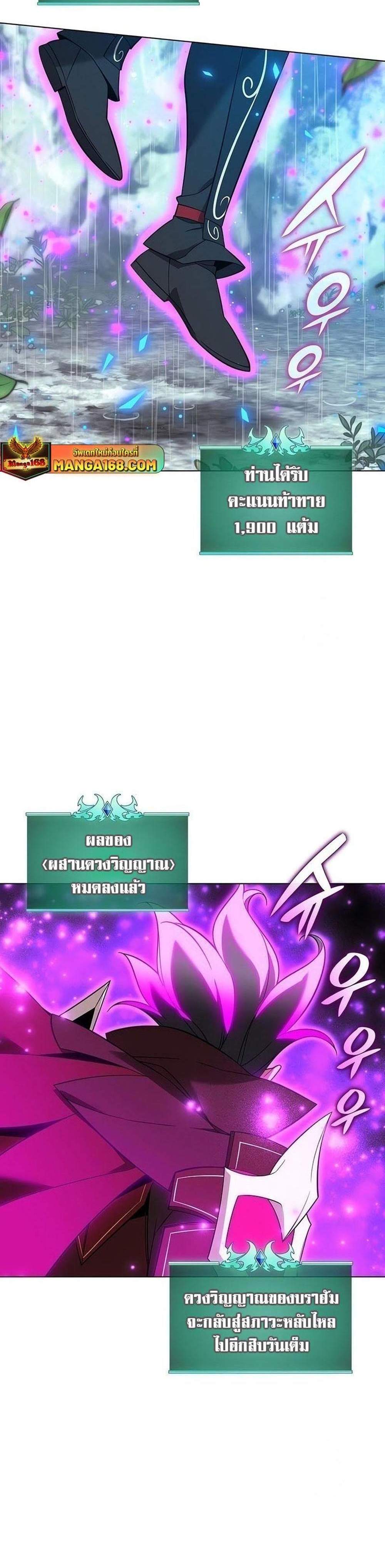 Overgeared จ้าวแห่งยุทธภัณฑ์ แปลไทย