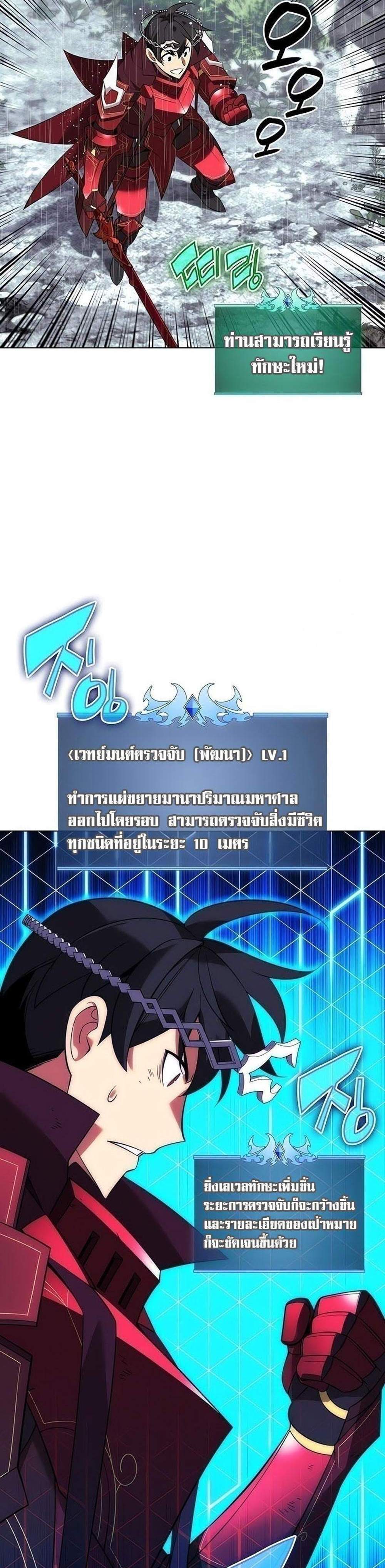 Overgeared จ้าวแห่งยุทธภัณฑ์ แปลไทย