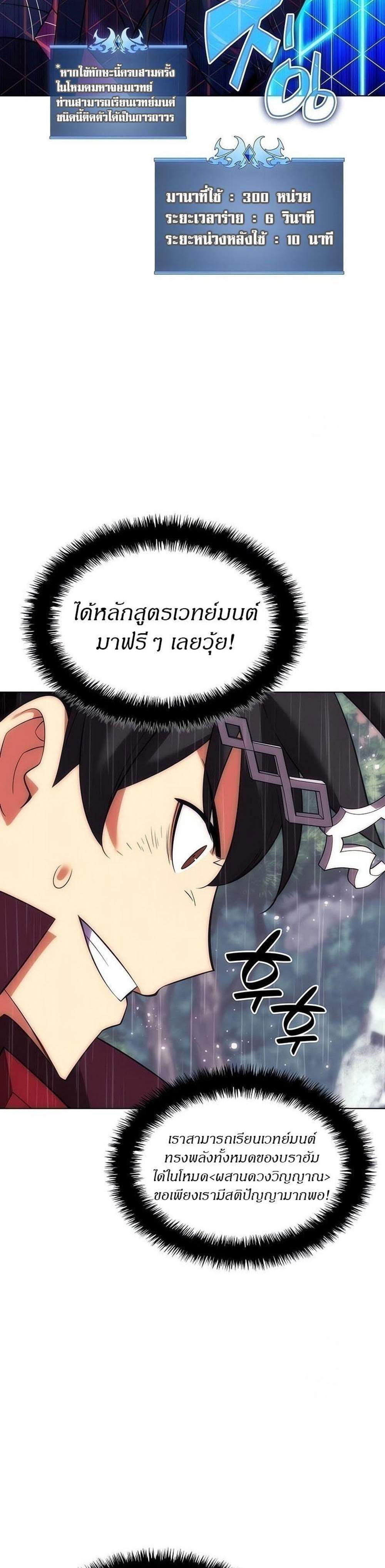 Overgeared จ้าวแห่งยุทธภัณฑ์ แปลไทย