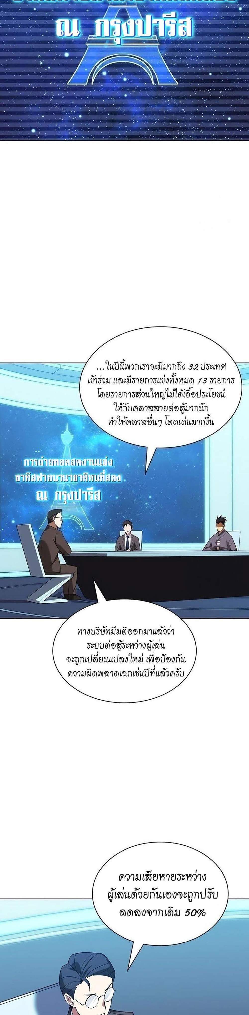 Overgeared จ้าวแห่งยุทธภัณฑ์ แปลไทย