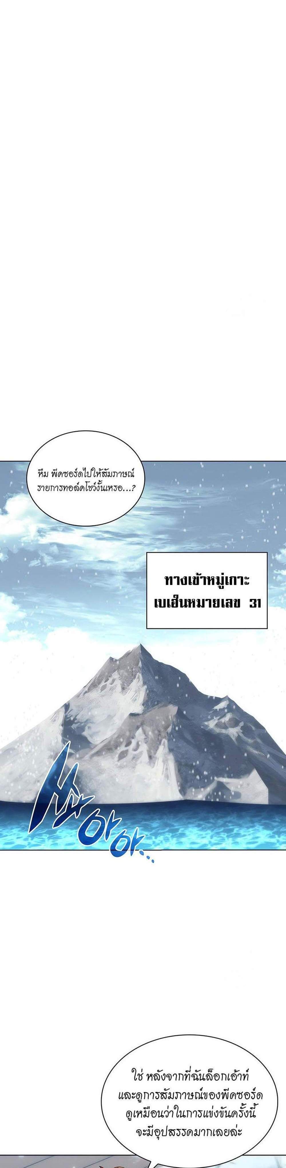 Overgeared จ้าวแห่งยุทธภัณฑ์ แปลไทย