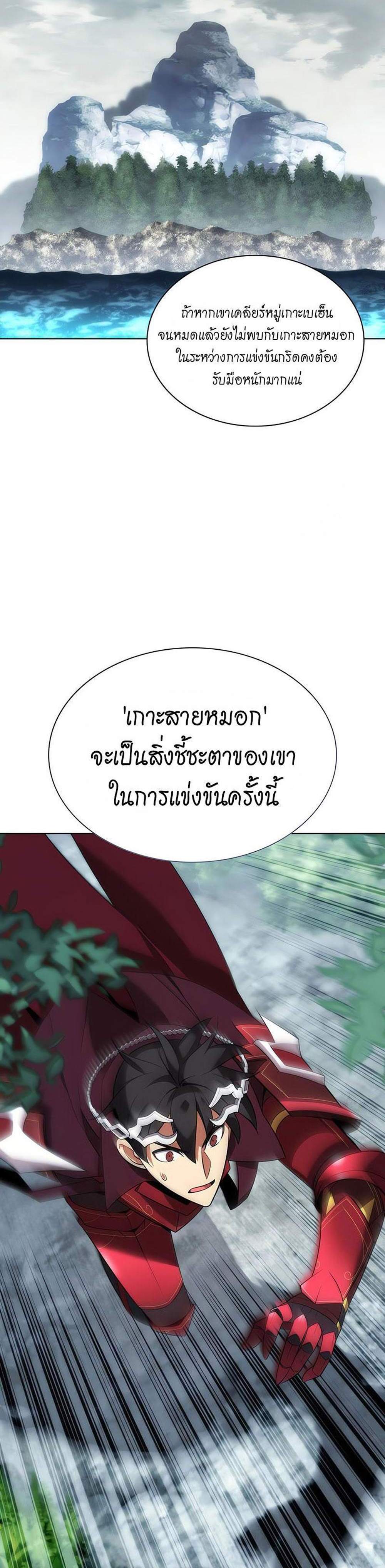 Overgeared จ้าวแห่งยุทธภัณฑ์ แปลไทย