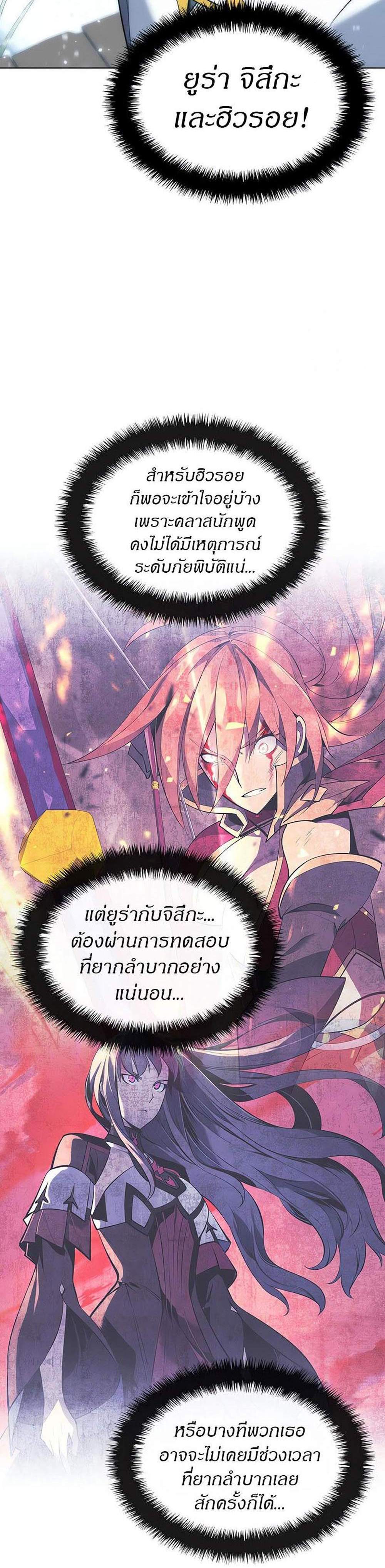 Overgeared จ้าวแห่งยุทธภัณฑ์ แปลไทย