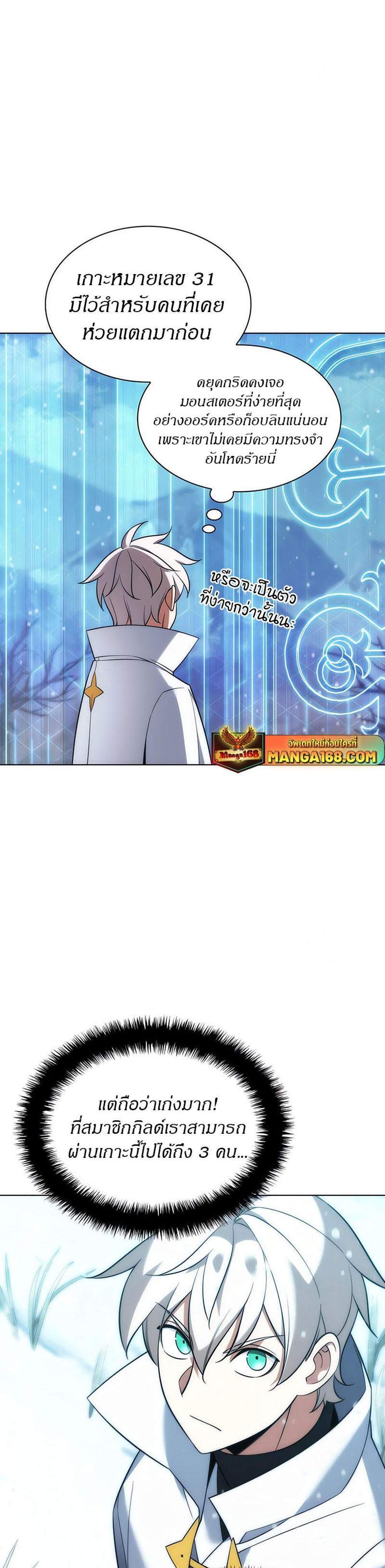 Overgeared จ้าวแห่งยุทธภัณฑ์ แปลไทย