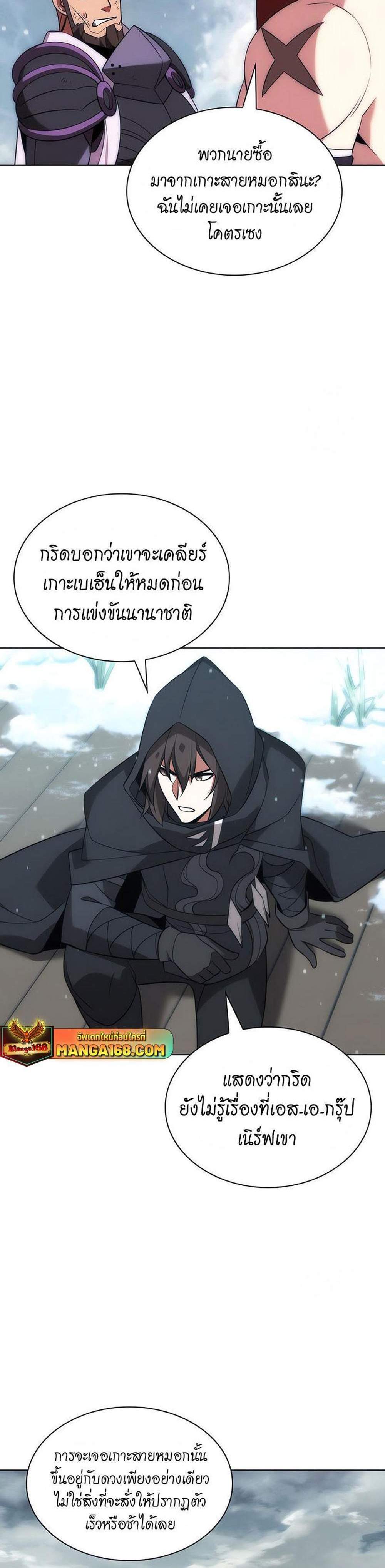 Overgeared จ้าวแห่งยุทธภัณฑ์ แปลไทย