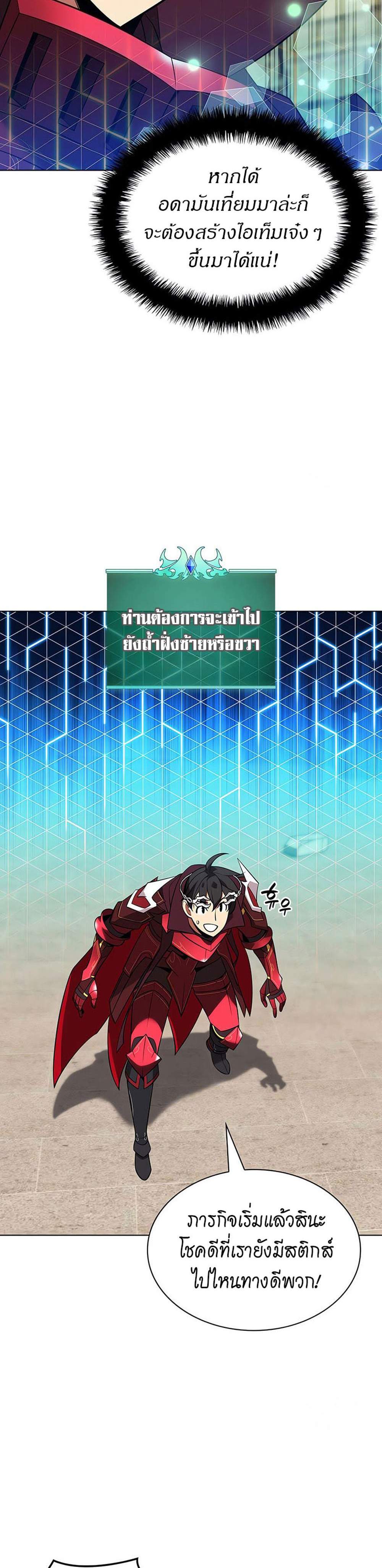 Overgeared จ้าวแห่งยุทธภัณฑ์ แปลไทย