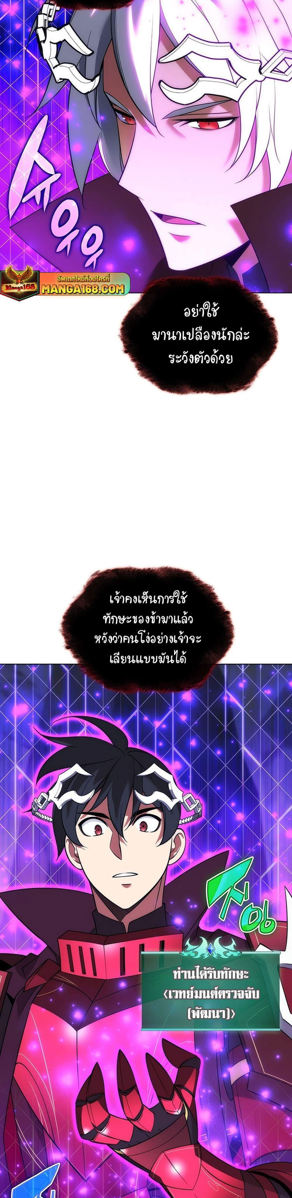 Overgeared จ้าวแห่งยุทธภัณฑ์ แปลไทย