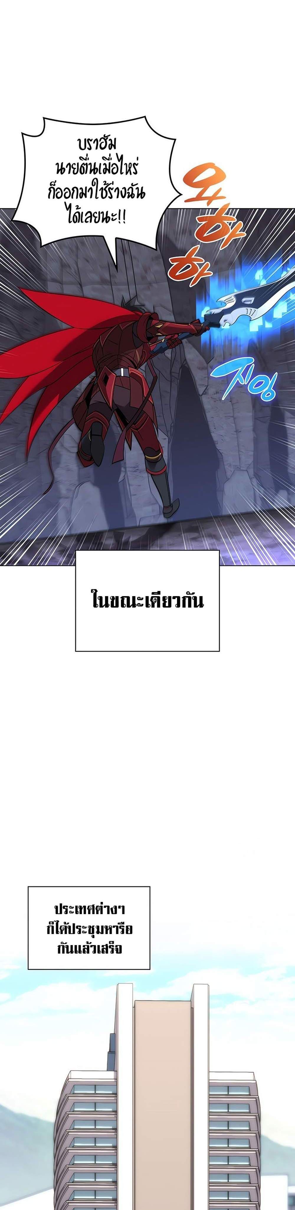 Overgeared จ้าวแห่งยุทธภัณฑ์ แปลไทย