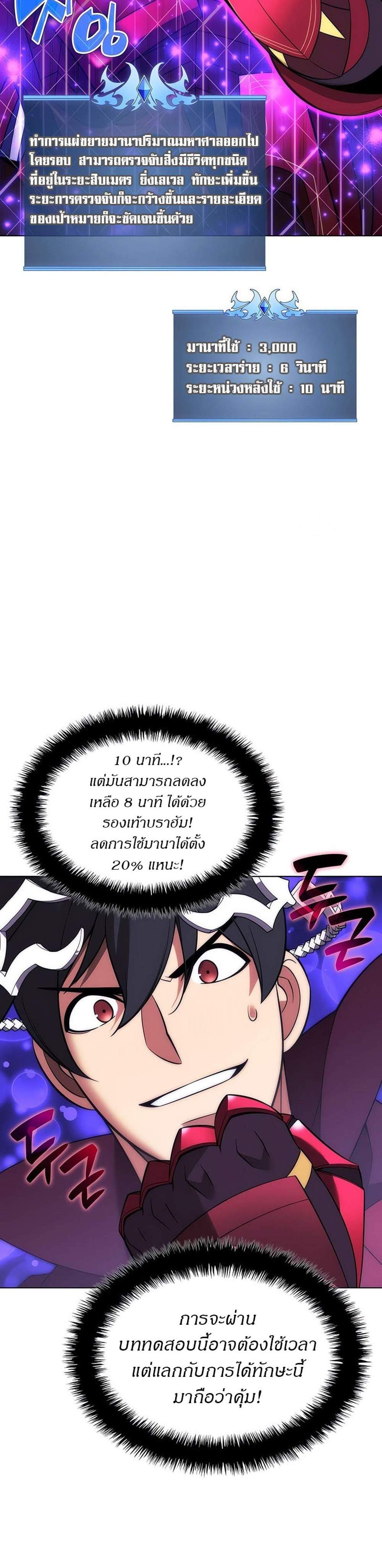 Overgeared จ้าวแห่งยุทธภัณฑ์ แปลไทย