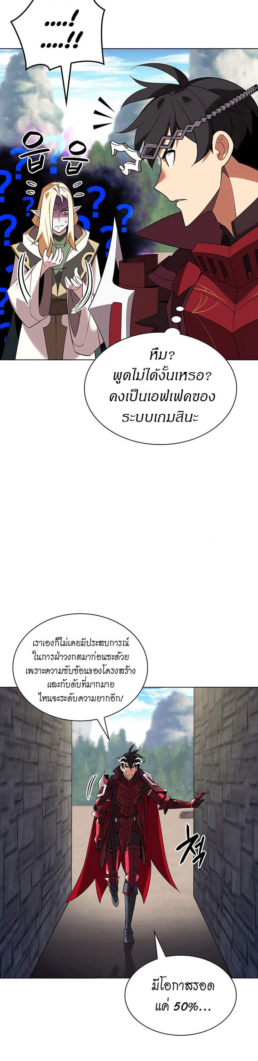 Overgeared จ้าวแห่งยุทธภัณฑ์ แปลไทย