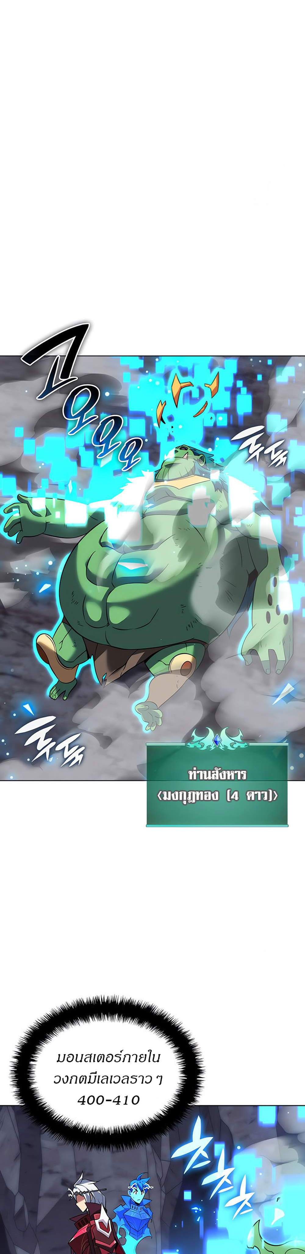 Overgeared จ้าวแห่งยุทธภัณฑ์ แปลไทย