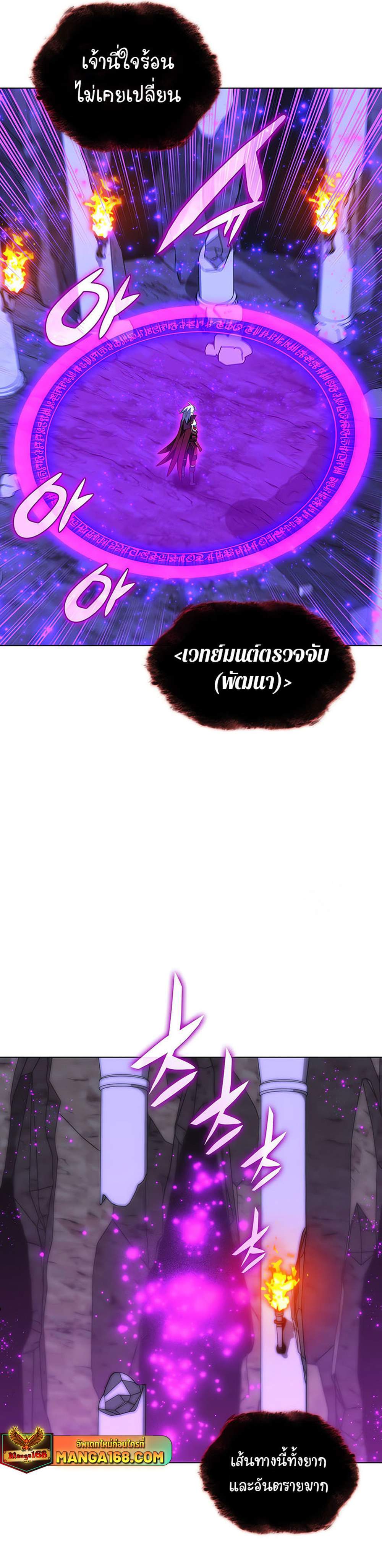 Overgeared จ้าวแห่งยุทธภัณฑ์ แปลไทย