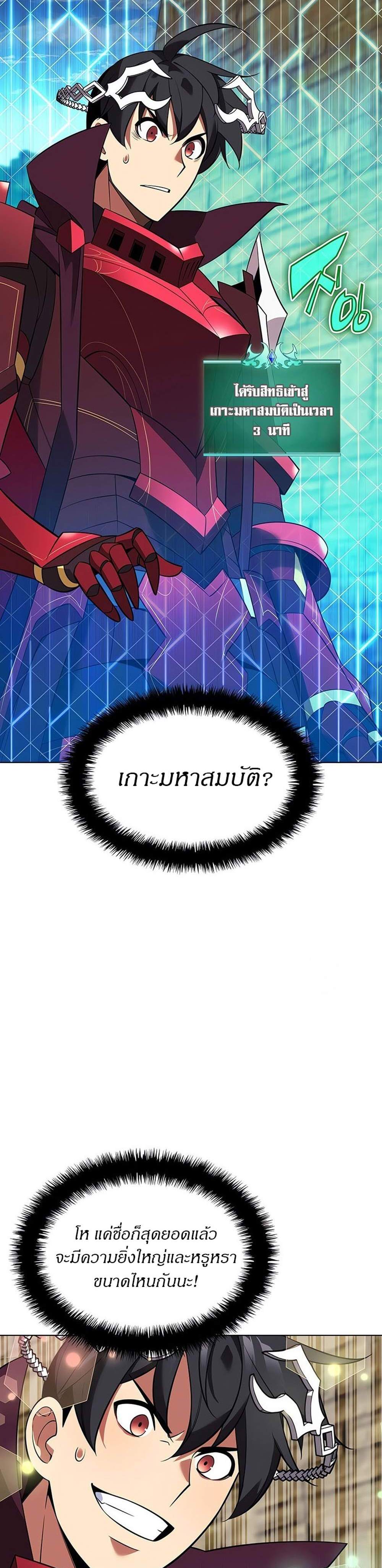 Overgeared จ้าวแห่งยุทธภัณฑ์ แปลไทย