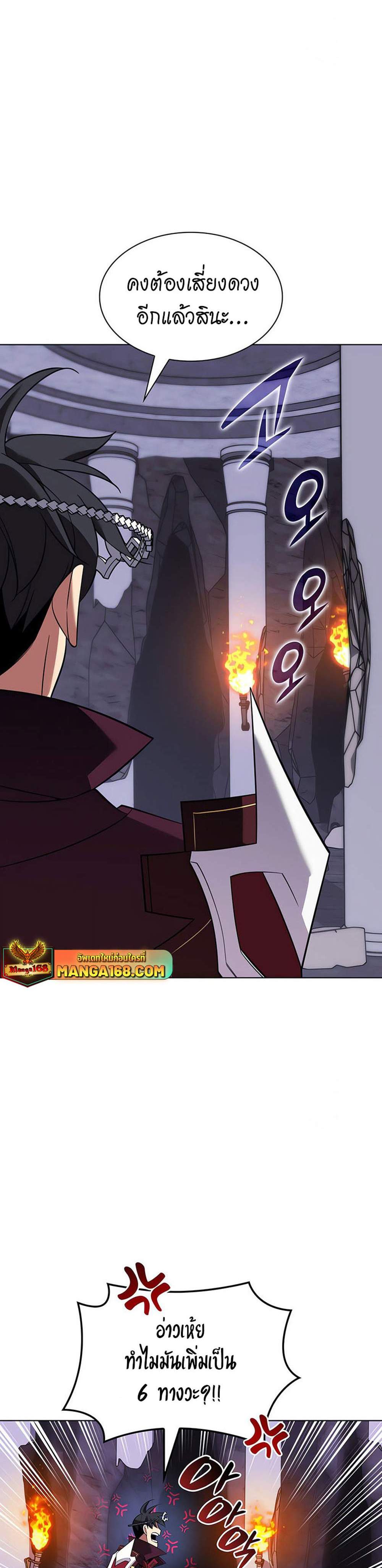 Overgeared จ้าวแห่งยุทธภัณฑ์ แปลไทย