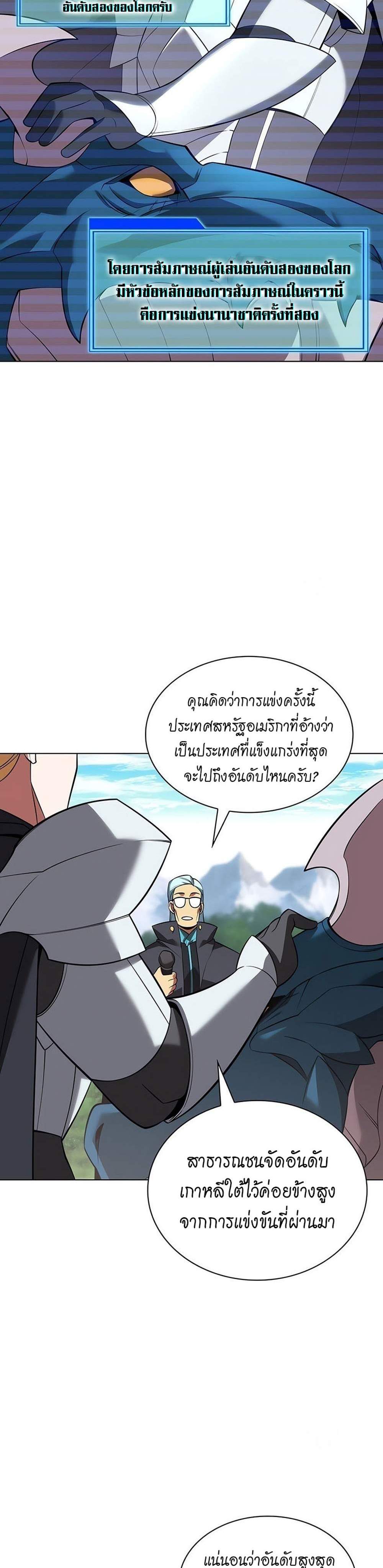 Overgeared จ้าวแห่งยุทธภัณฑ์ แปลไทย