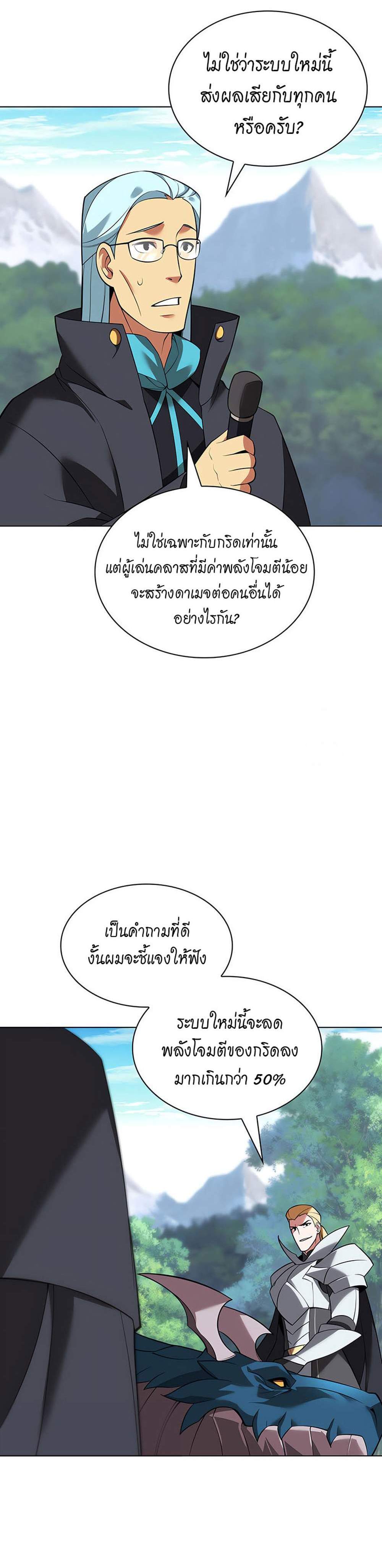 Overgeared จ้าวแห่งยุทธภัณฑ์ แปลไทย