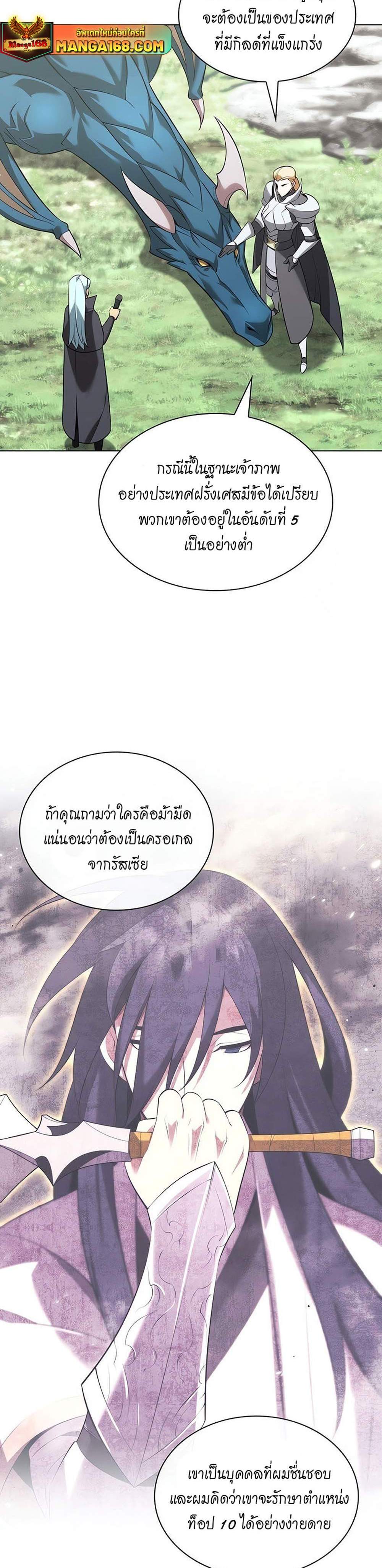 Overgeared จ้าวแห่งยุทธภัณฑ์ แปลไทย