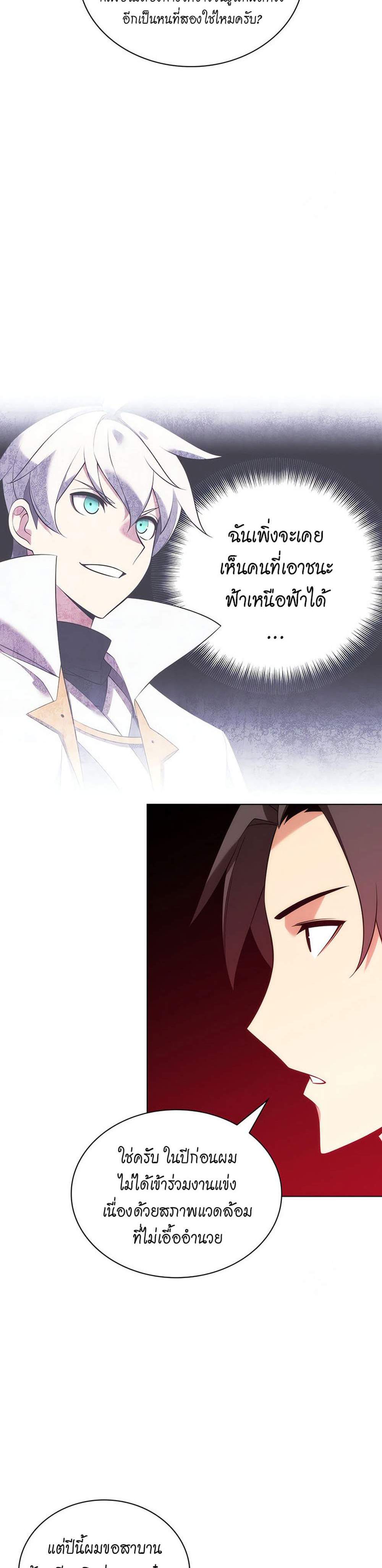 Overgeared จ้าวแห่งยุทธภัณฑ์ แปลไทย