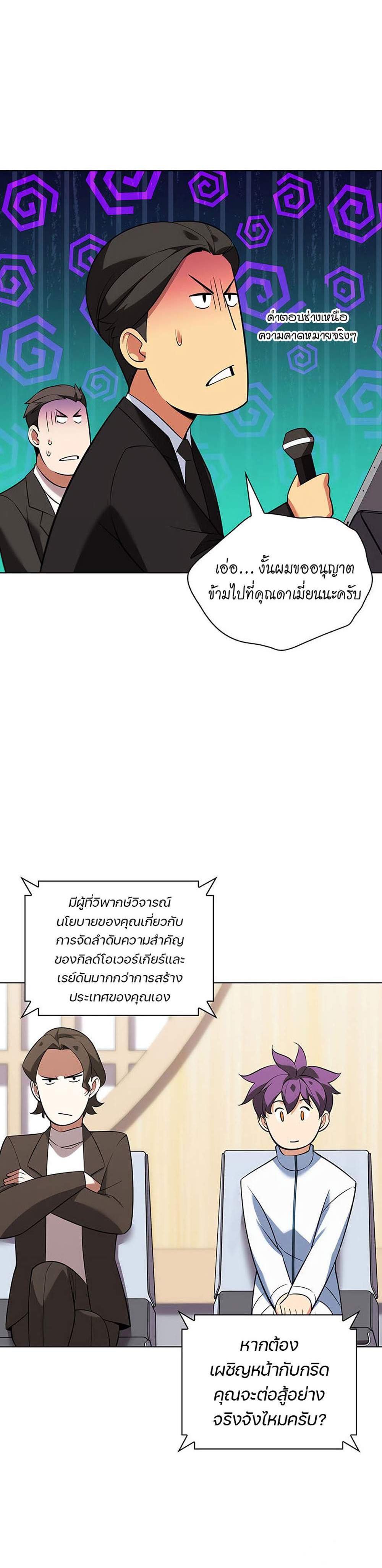 Overgeared จ้าวแห่งยุทธภัณฑ์ แปลไทย