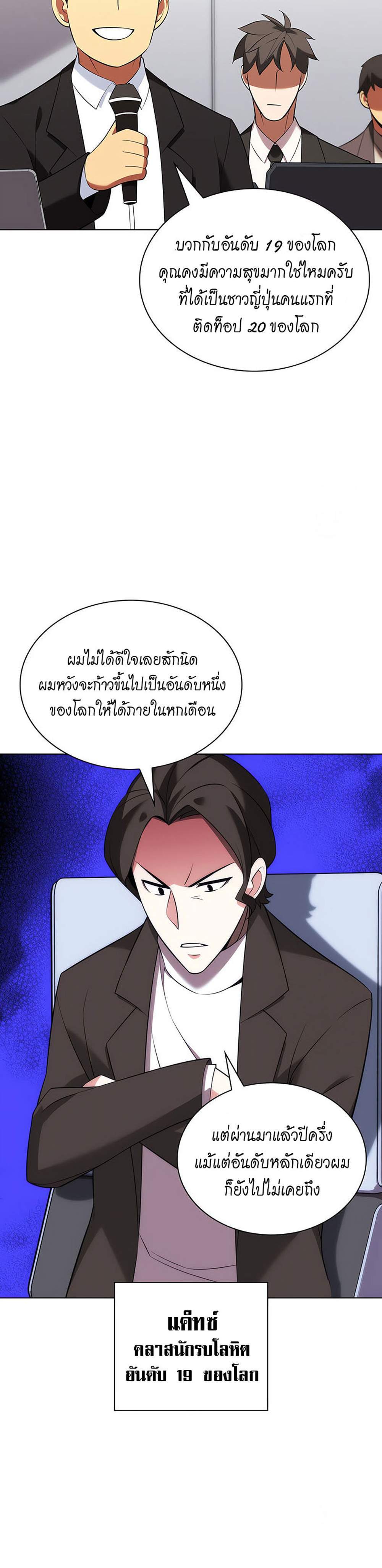 Overgeared จ้าวแห่งยุทธภัณฑ์ แปลไทย