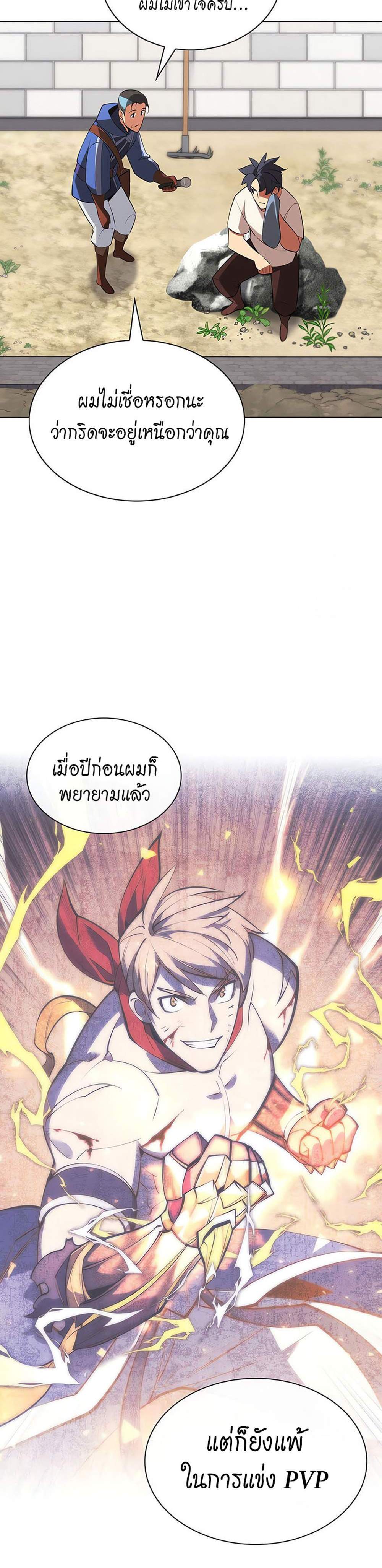 Overgeared จ้าวแห่งยุทธภัณฑ์ แปลไทย