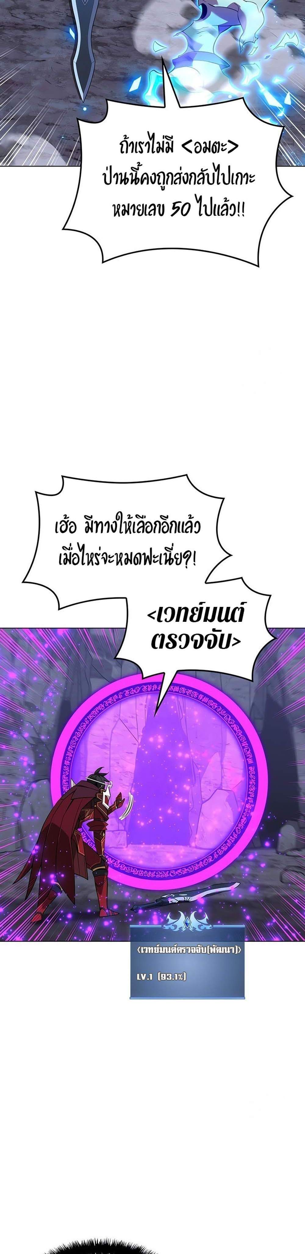 Overgeared จ้าวแห่งยุทธภัณฑ์ แปลไทย