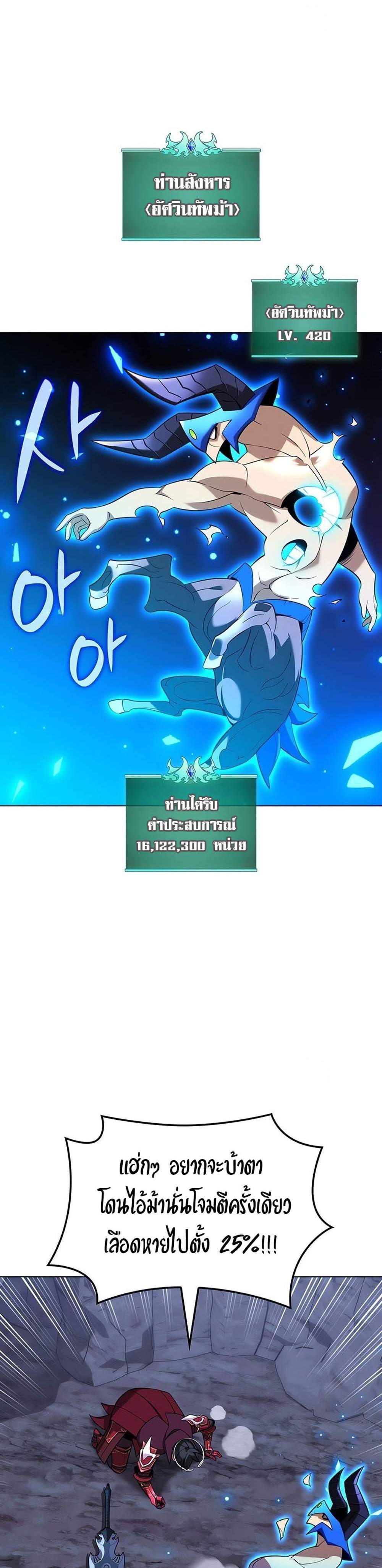 Overgeared จ้าวแห่งยุทธภัณฑ์ แปลไทย