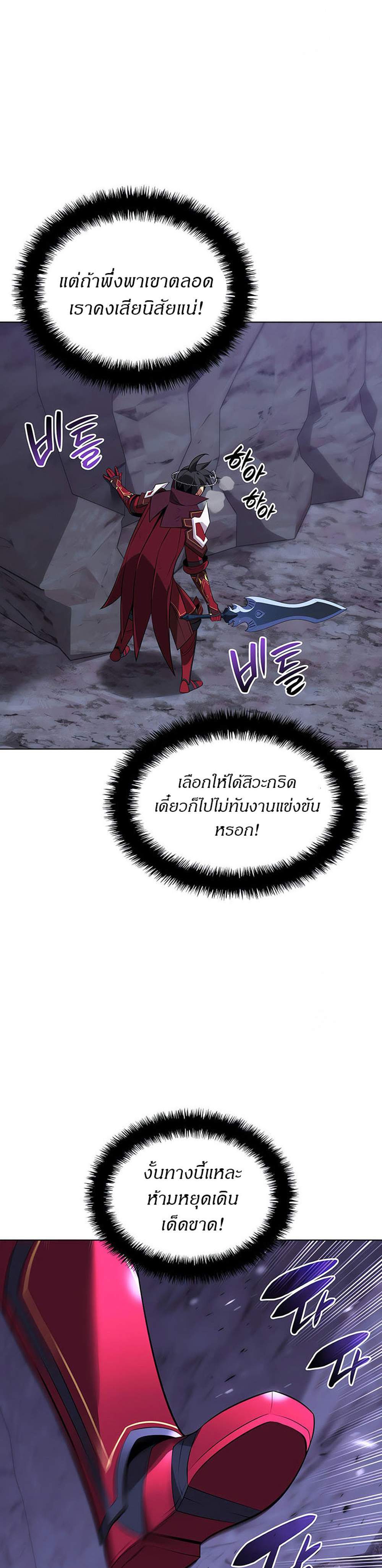 Overgeared จ้าวแห่งยุทธภัณฑ์ แปลไทย