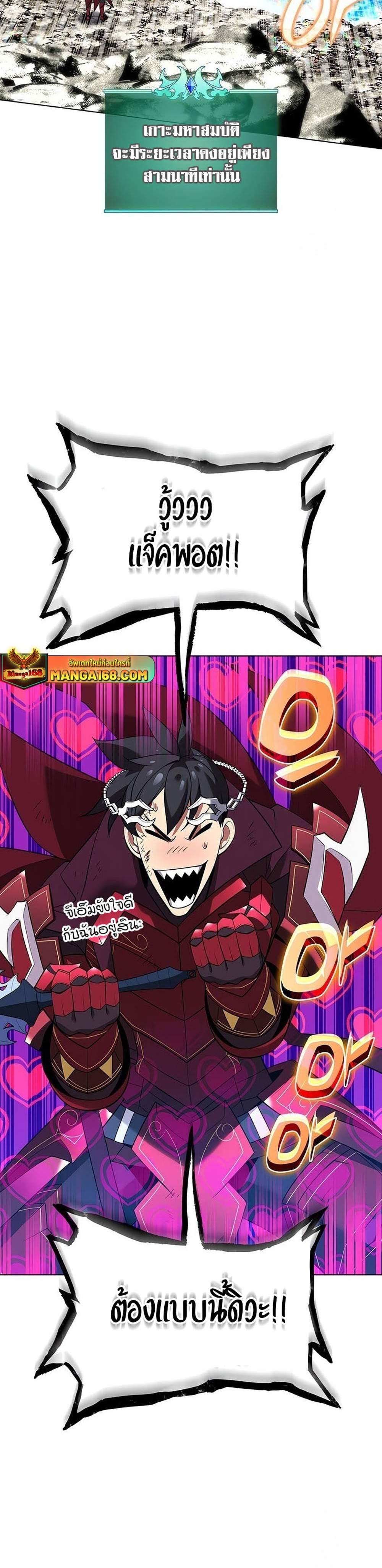 Overgeared จ้าวแห่งยุทธภัณฑ์ แปลไทย