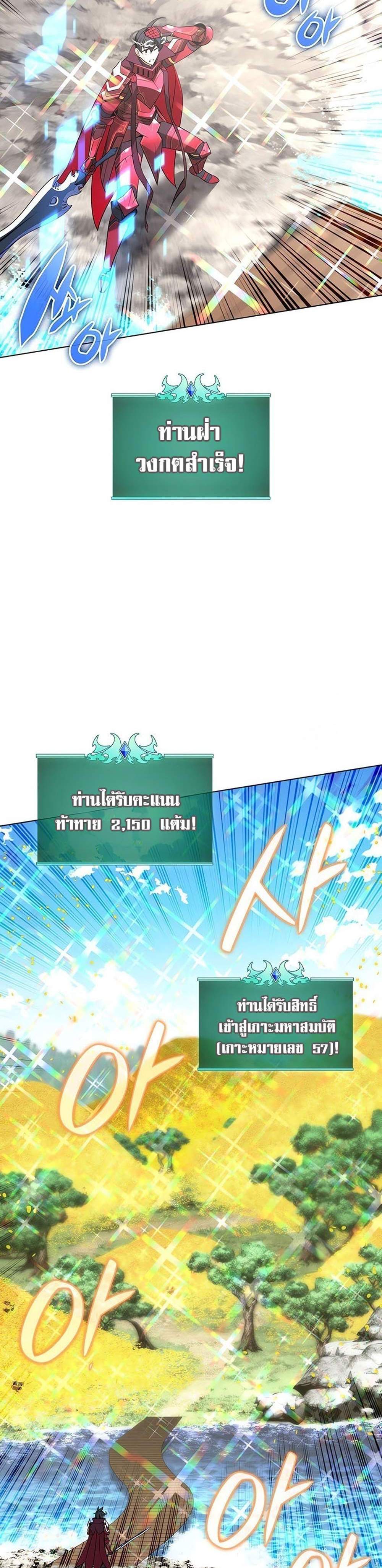 Overgeared จ้าวแห่งยุทธภัณฑ์ แปลไทย