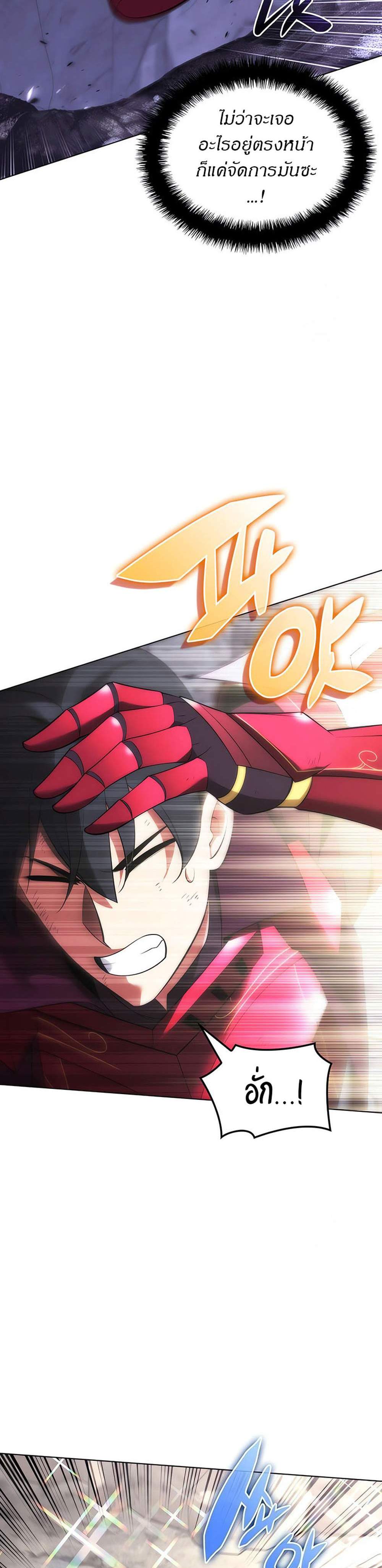 Overgeared จ้าวแห่งยุทธภัณฑ์ แปลไทย
